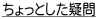 Ƃ^
