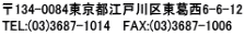 134-0084s]ː擌6-6-12 TEL:(03)3687-1014   FAX:(03)3687-1006