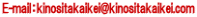 E-mailFkinositakaikei@kinositakaikei.com