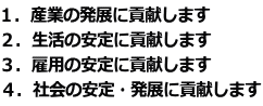 PDYƂ̔Wɍv܂ QD̈ɍv܂ RDٗp̈ɍv܂ SDЉ̈EWɍv܂ 