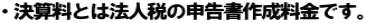 EZƂ͖@lł̐\쐬łB